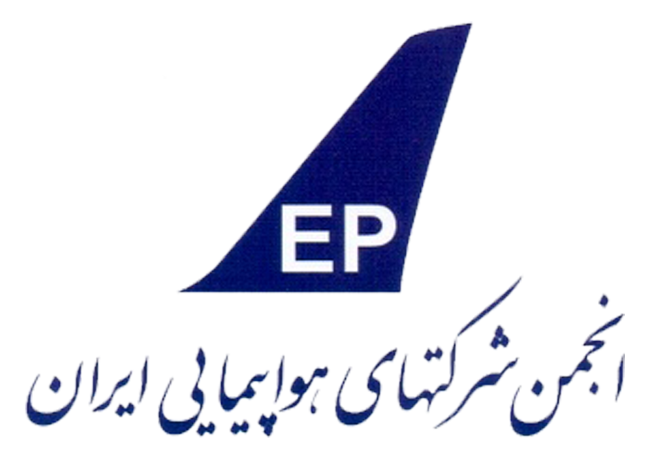 انجمن شرکت های هواپیمایی ایران